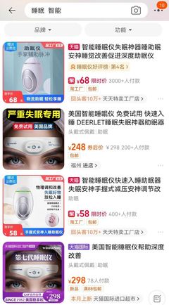 3億中國(guó)人睡不好都怪睡前玩手機(jī)？年輕人 是因?yàn)闆](méi)錢(qián)…智能睡眠儀或成解藥